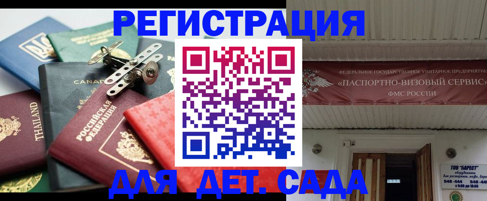 временная регистрация 2025 в Лесосибирске