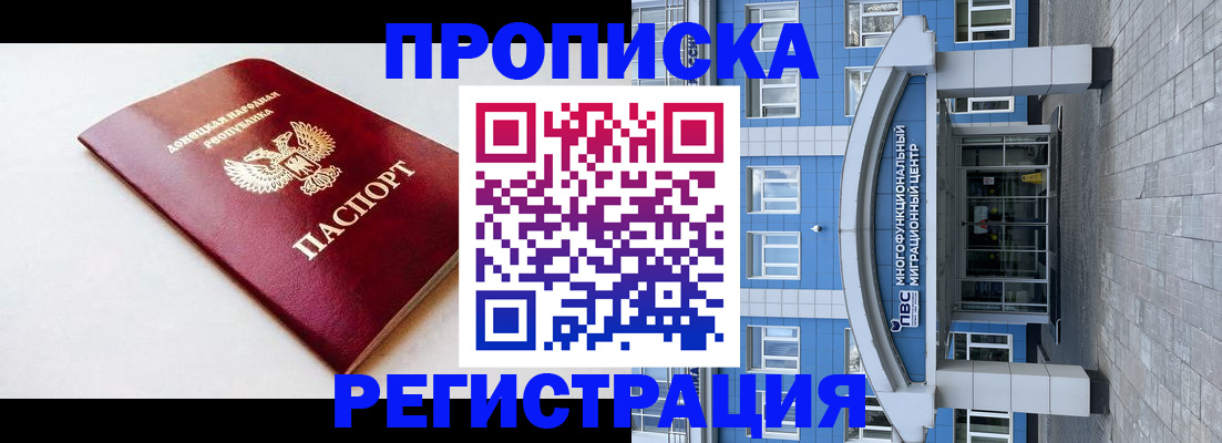 прописка паспорт в Лесосибирске