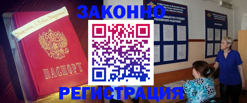 прописка поиск в Лесосибирске