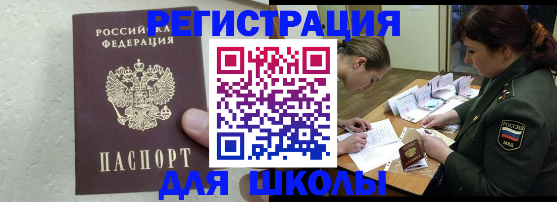 временная регистрация законно в Лесосибирске