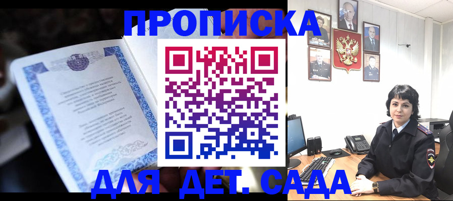 временная регистрация недорого в Лесосибирске