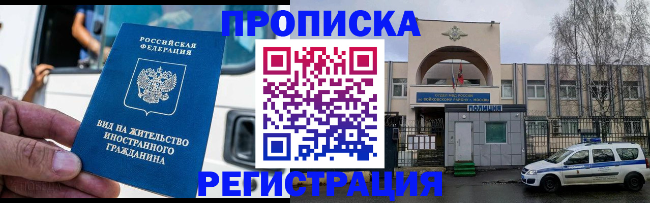 временная регистрация госуслуги в Лесосибирске