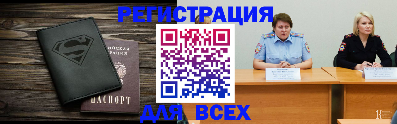 прописка для военкомата в Лесосибирске