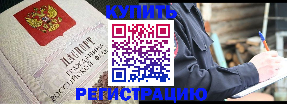 временная регистрация гарантия в Лесосибирске