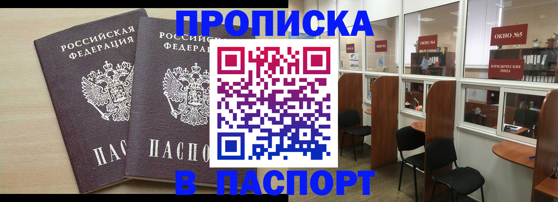 временная регистрация поиск в Лесосибирске